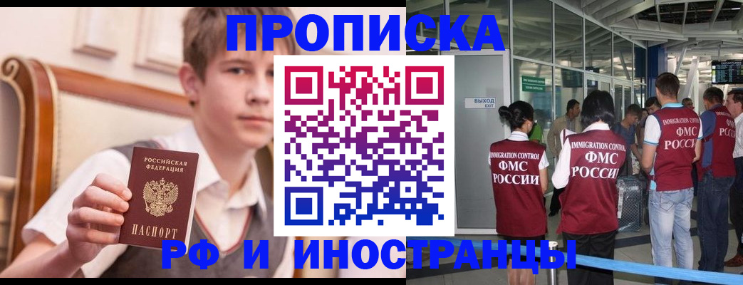прописка от собственника в Октябрьске
