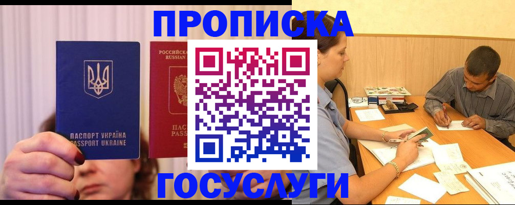 временная регистрация госуслуги в Октябрьске