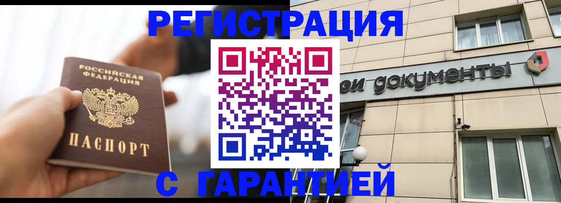 временная регистрация гарантия в Октябрьске