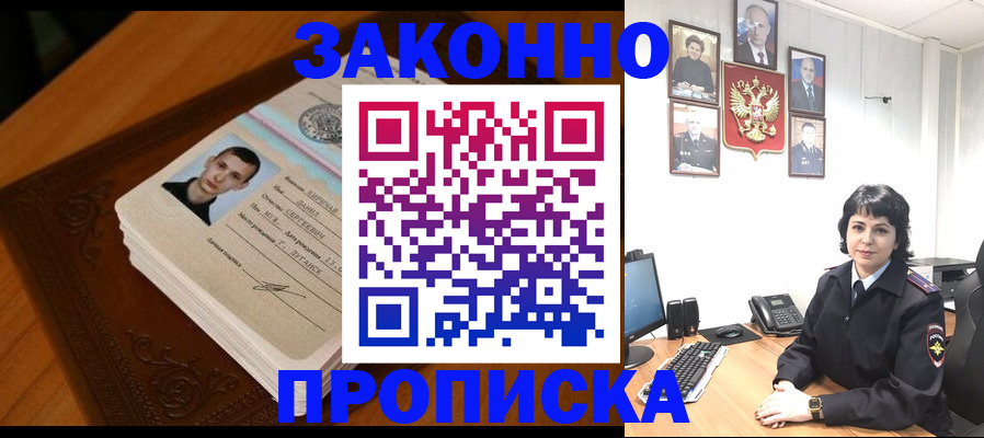 временная регистрация поиск в Октябрьске