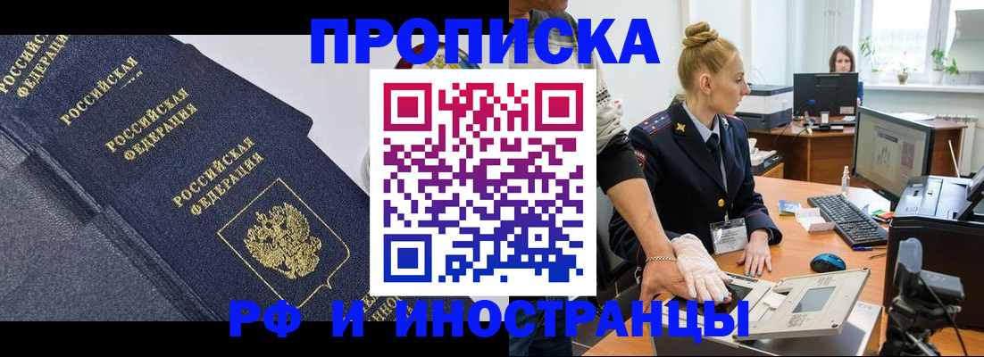 временная регистрация в квартире в Октябрьске