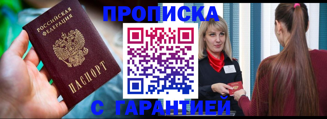 временная регистрация адрес в Октябрьске